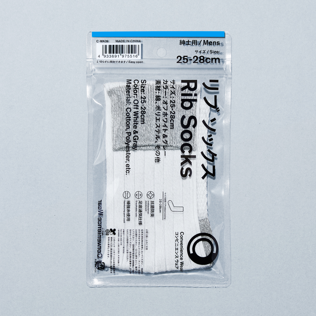紳士用リブソックス。抗菌防臭加工でニオイにくい仕様。写真はオフホワイト＆グレー
