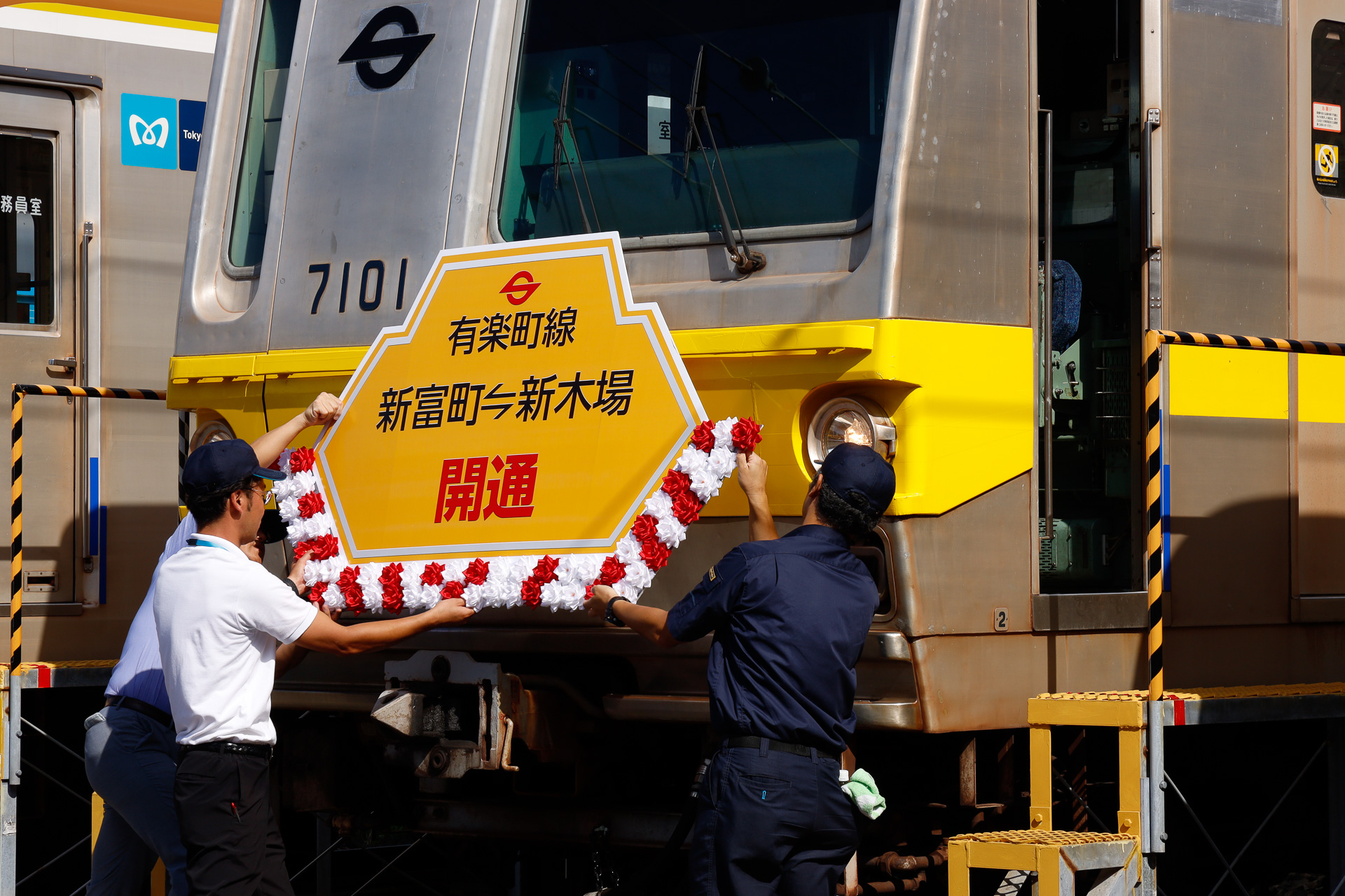 7101号車は、取材開始の当初は「有楽町線全通35周年」だったが、途中で「新富町～新木場開通」ヘッドマークに取り替えられた。ちなみに、新木場延伸は1988年6月のこと。当時の写真を見ると、なるほど同じデザインのヘッドマークである