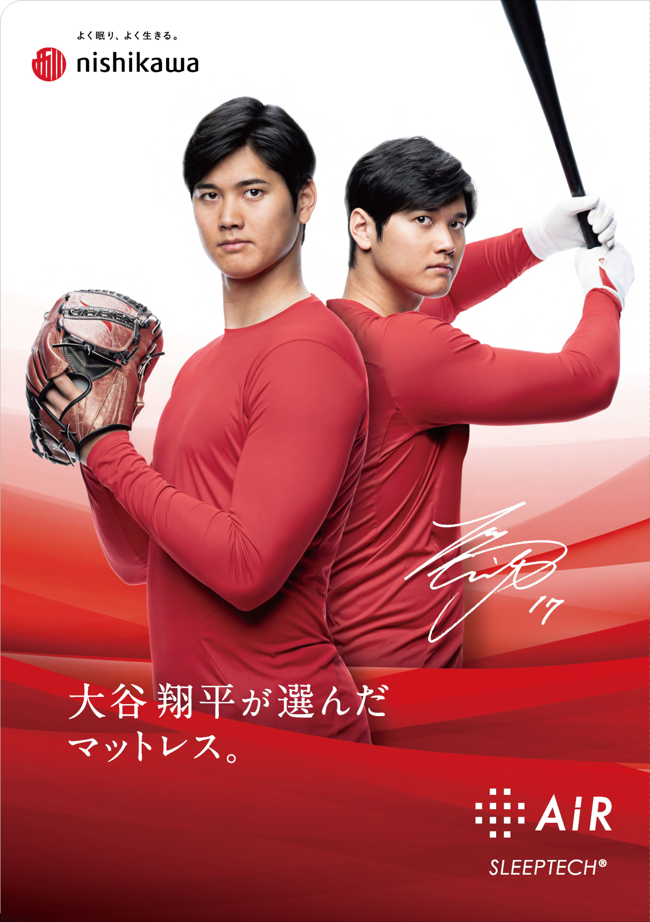 エアー×大谷翔平選手 オリジナルクリアファイル