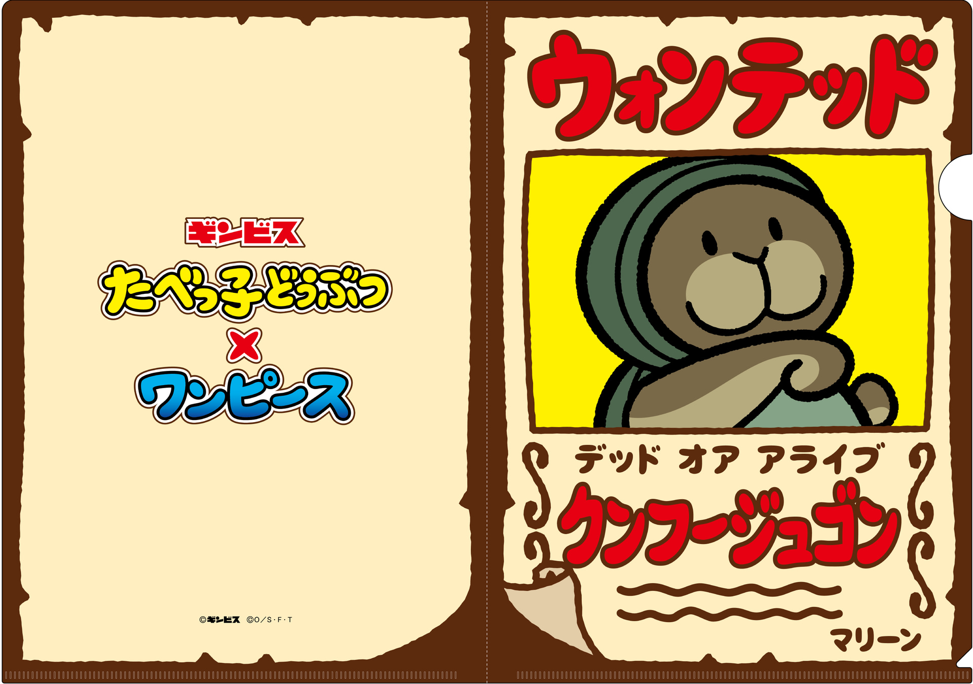 クリアファイル カルー