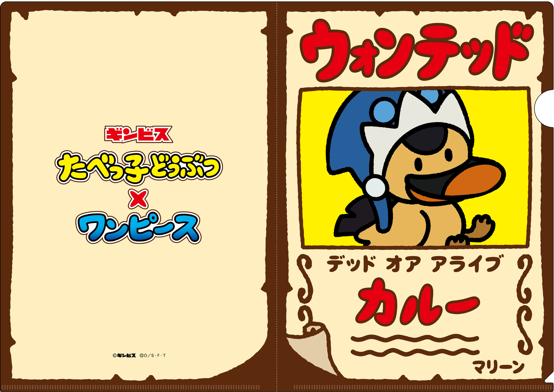 クリアファイル ベポ