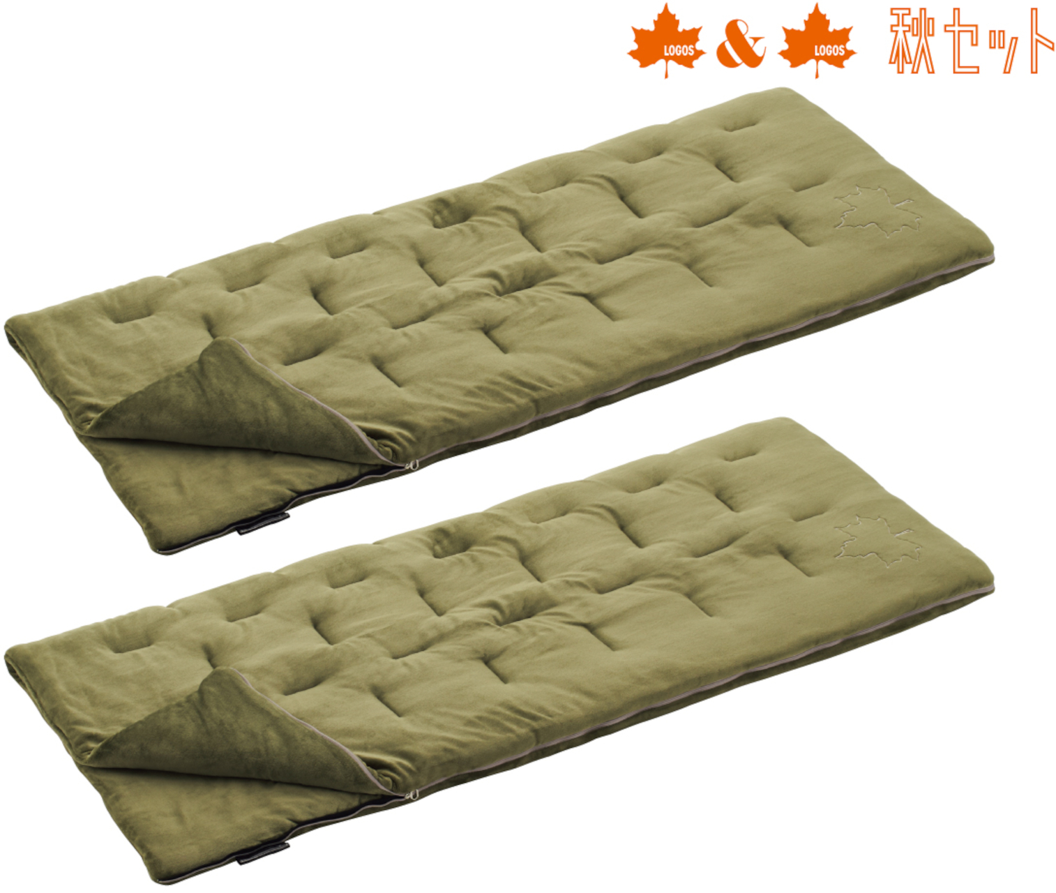 丸洗いやわらかあったかシュラフ・-2　2個セット