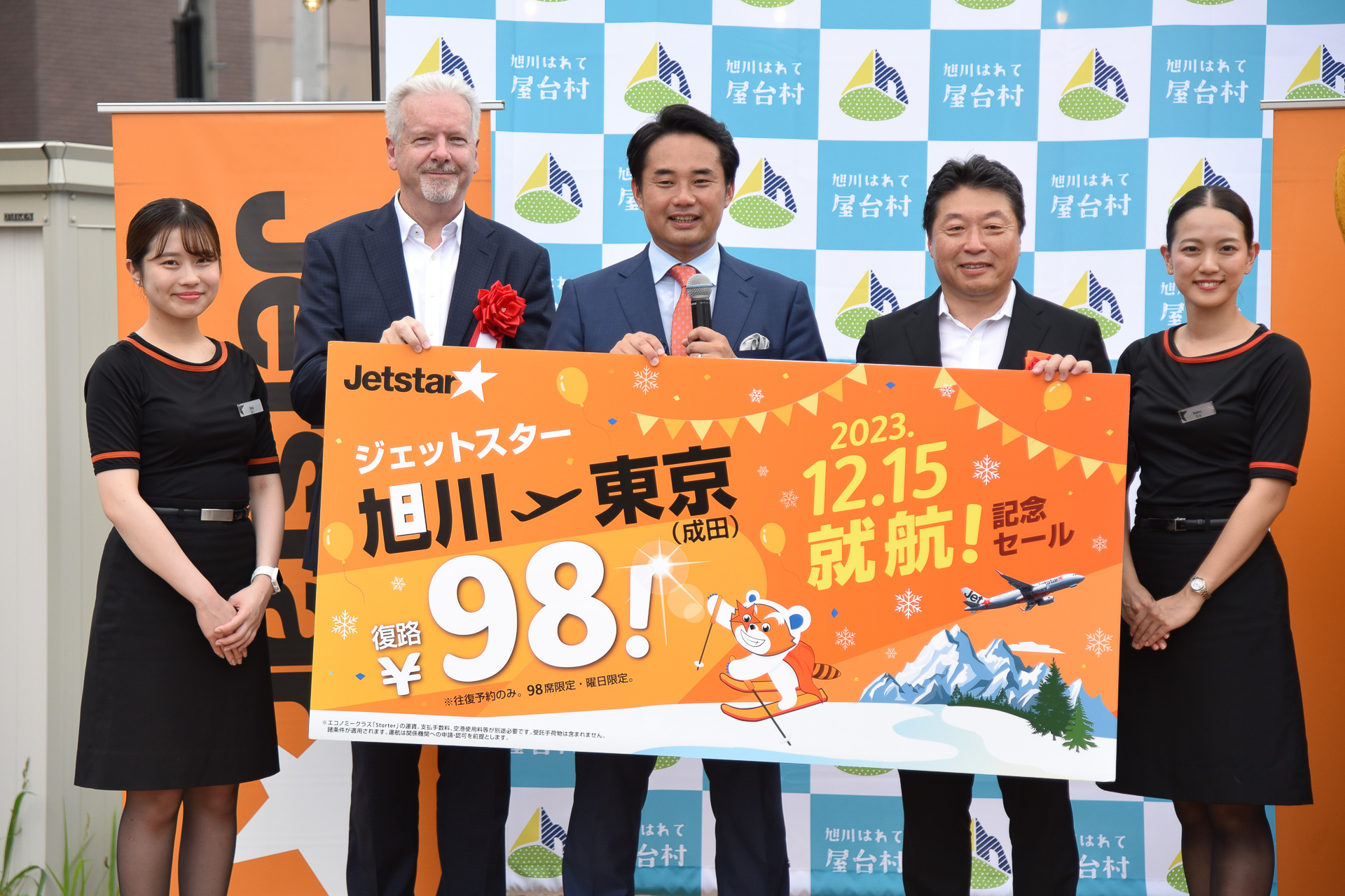 9月12日からのセールも告知