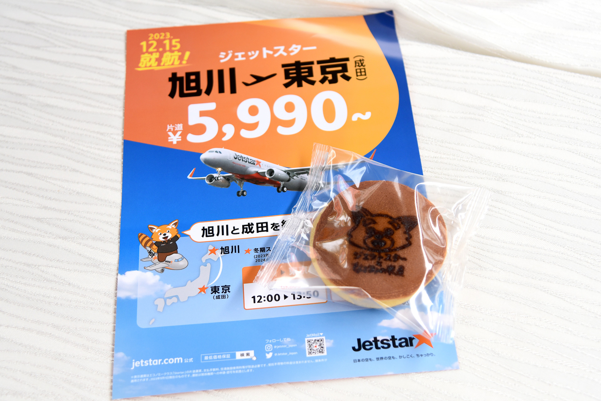 なかにはおなじみのジェッ太特製のどら焼きが