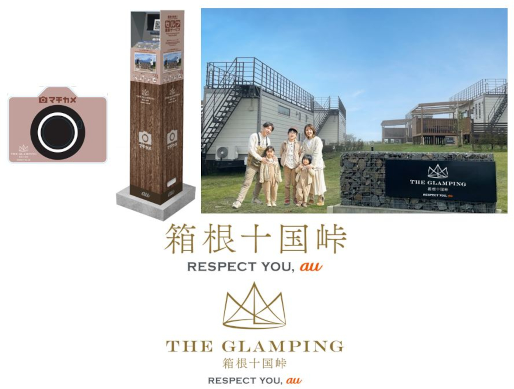 地域の魅力を拡張する取り組み「箱根十国峠 RESPECT YOU, au」の一環として、セルフ撮影サービスを開始