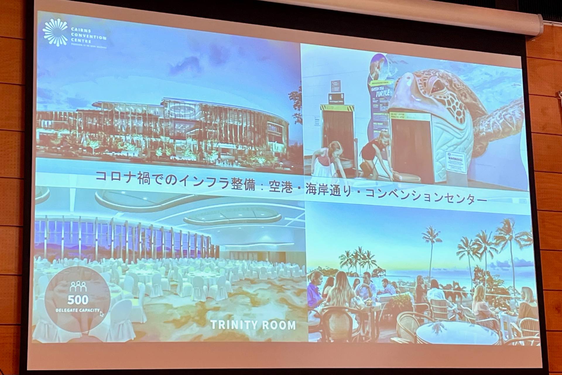 コンベンションセンターの拡張工事は2022年12月に完成し、約5000人の収容が可能に