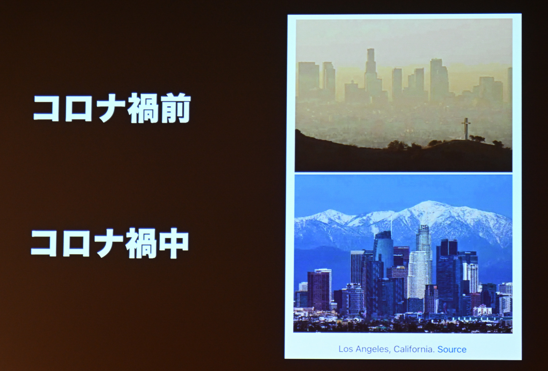 コロナ禍で人の移動がなくなったことで、ロスから遠く離れた山並みが見えるように