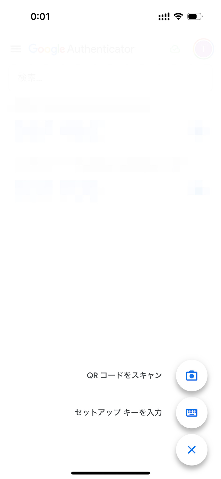 「セットアップキーを入力」を選択する