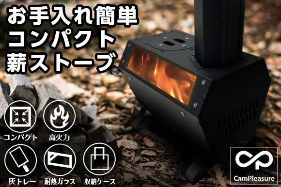 キャンプレジャーが新商品のクラウドファンディングを開始