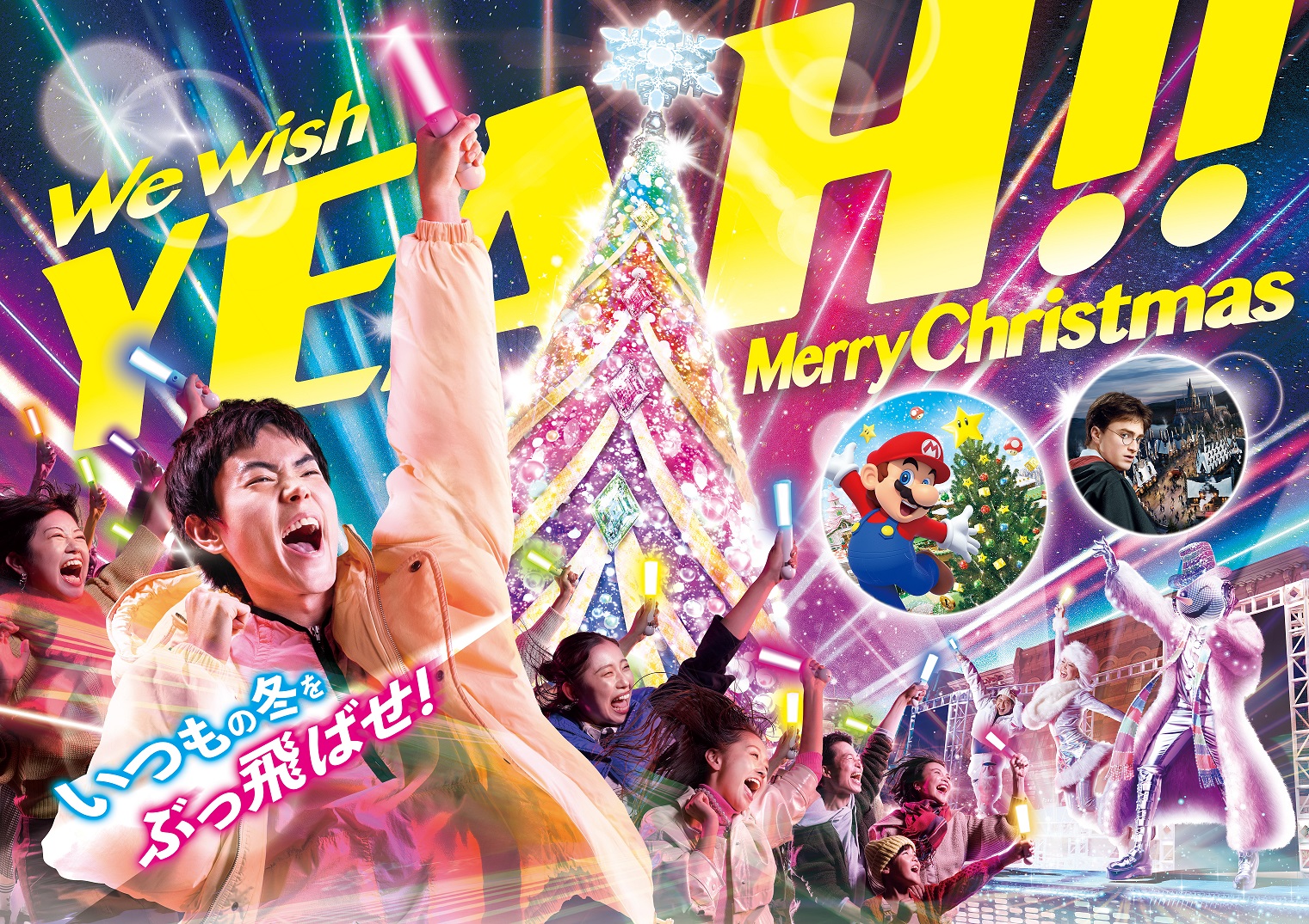 クリスマスイベント「NO LIMIT!クリスマス 2023」を実施