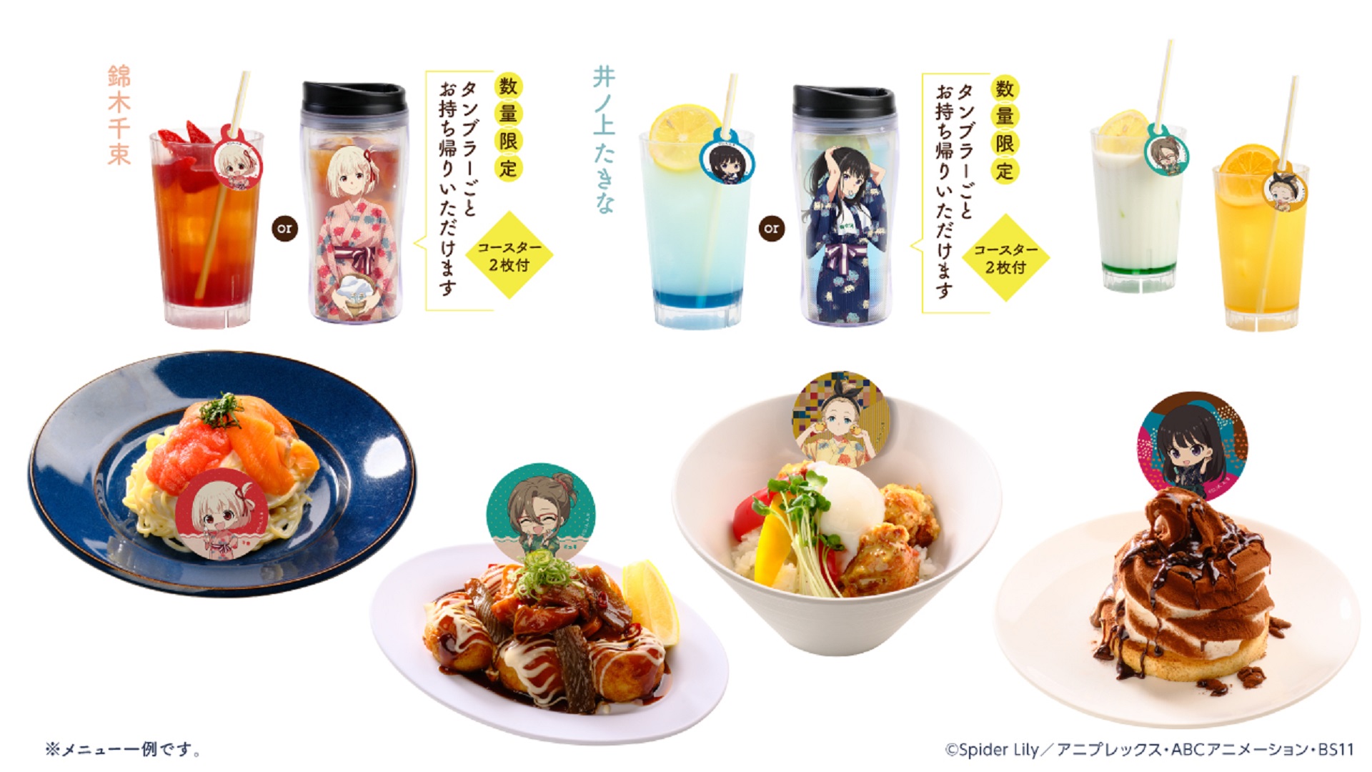 コラボメニューを注文でコースタープレゼント