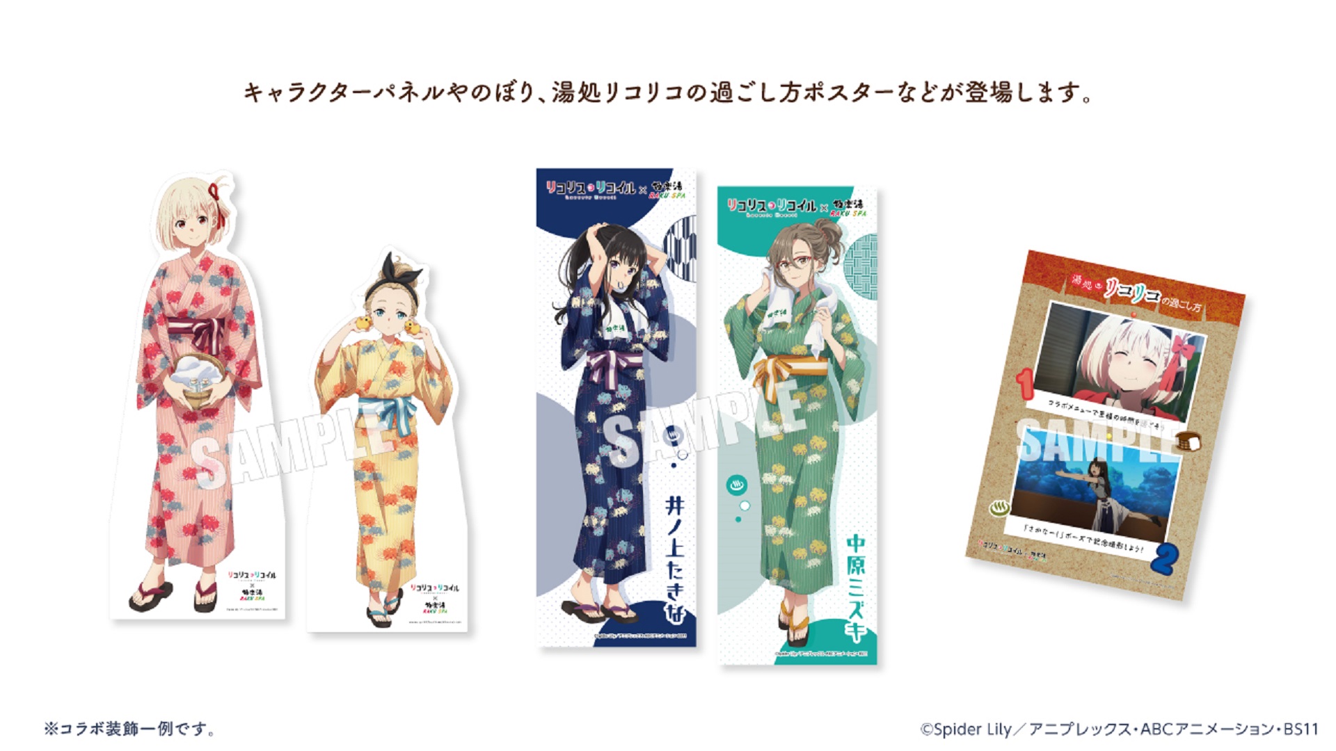 書き下ろしビジュアルを使ったパネルやのぼり、ポスターなどのコラボ装飾を実施