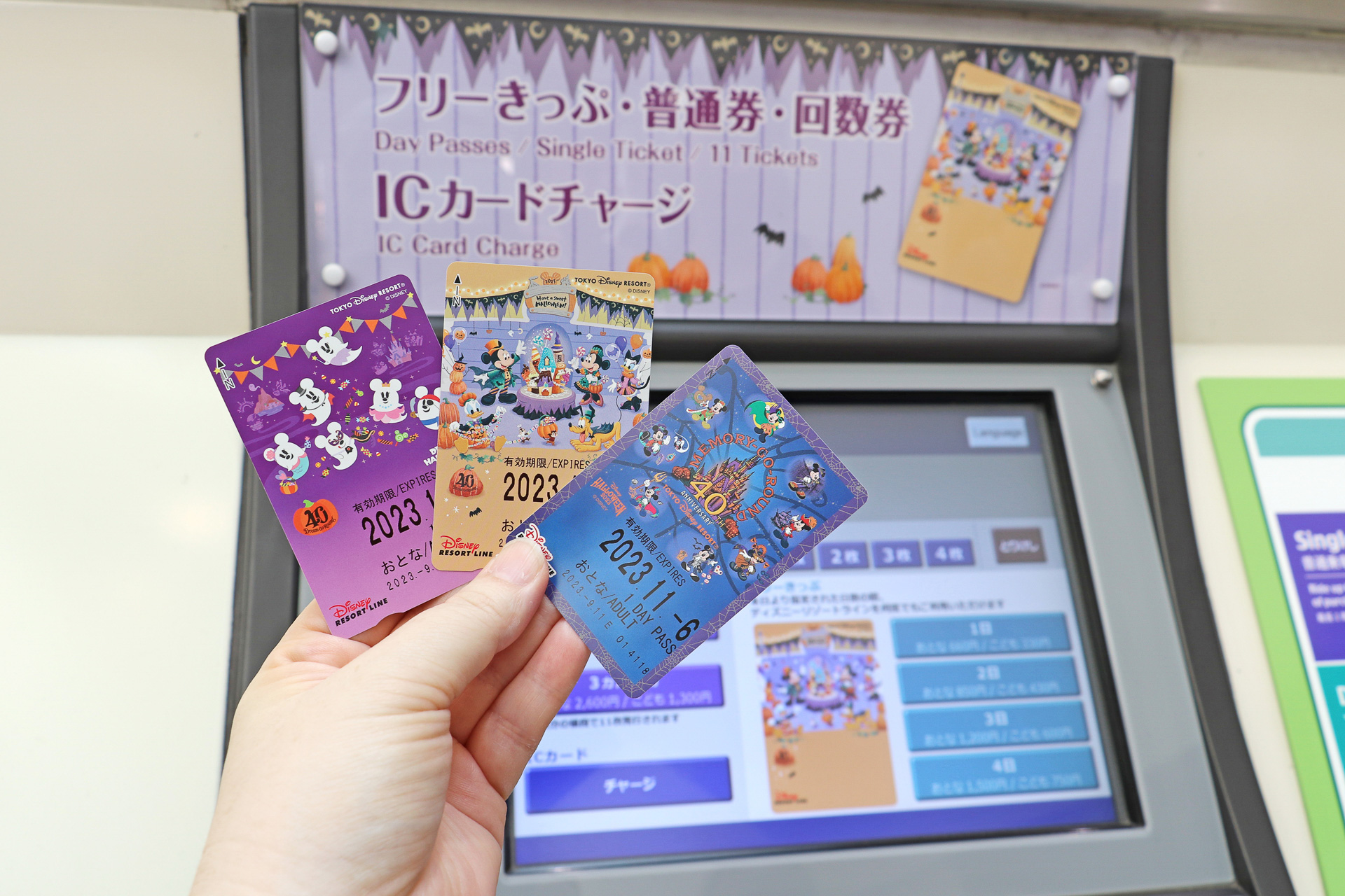 「ディズニー・ハロウィーン」デザインのフリーきっぷ（おとな1日フリーきっぷ 660円～）