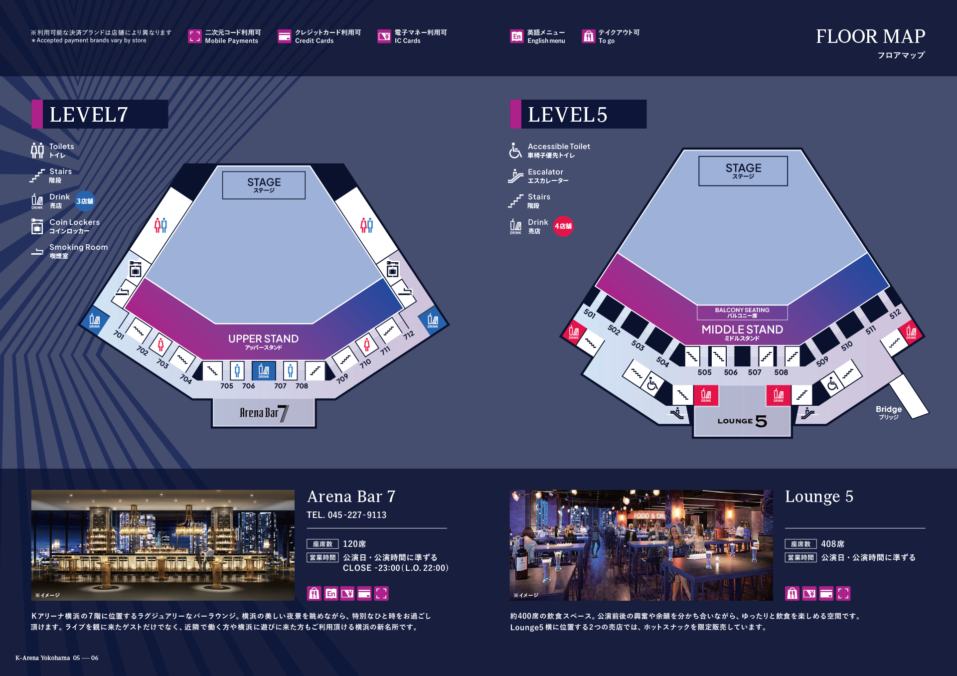 5階と7階のフロアマップ