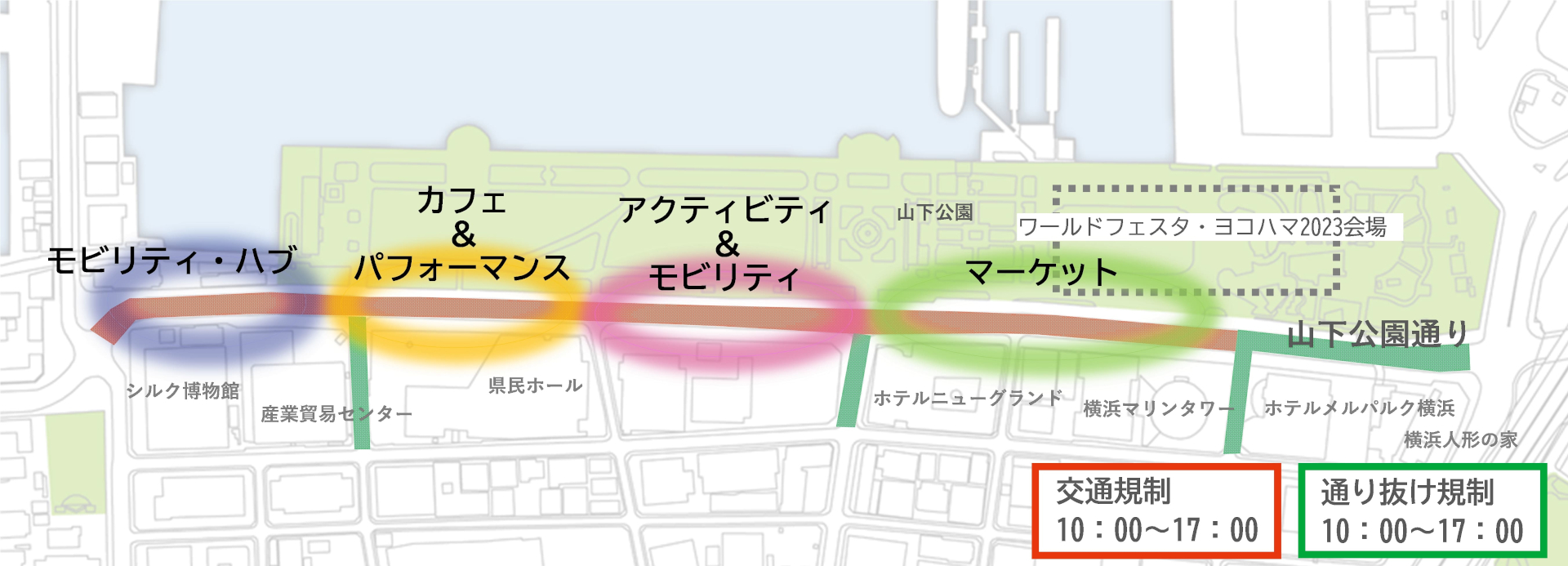 歩行者天国エリア