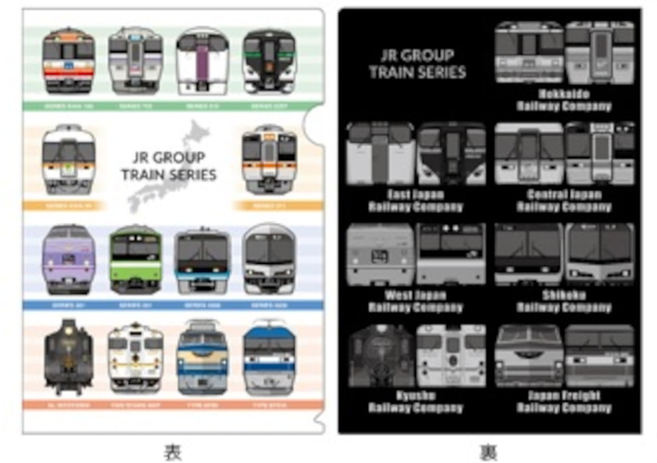 JRの駅ナカ小売6社による鉄道グッズ「JR GROUP TRAIN SERIES」。10月3