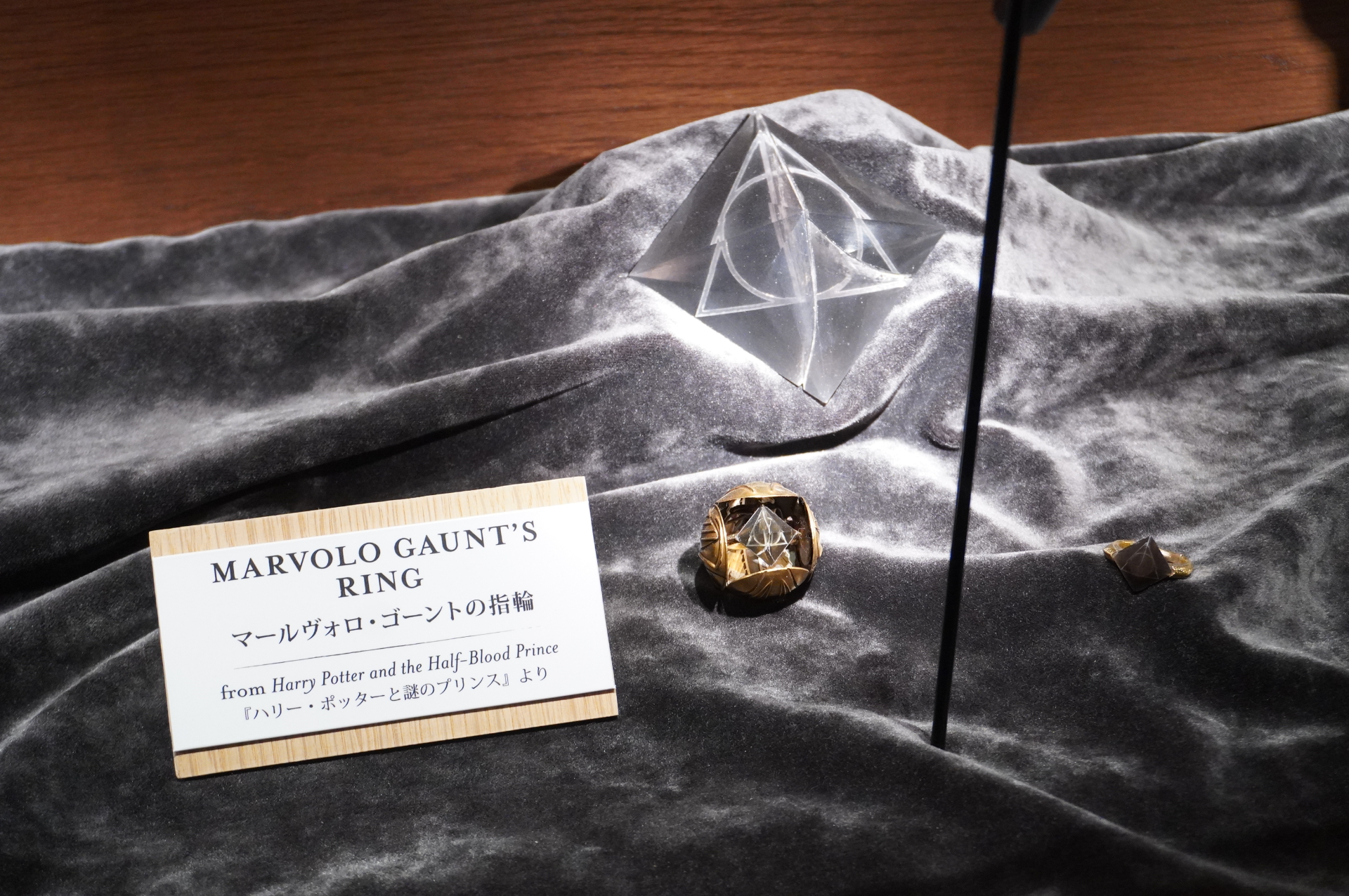 「マールヴォロ・ゴーントの指輪」