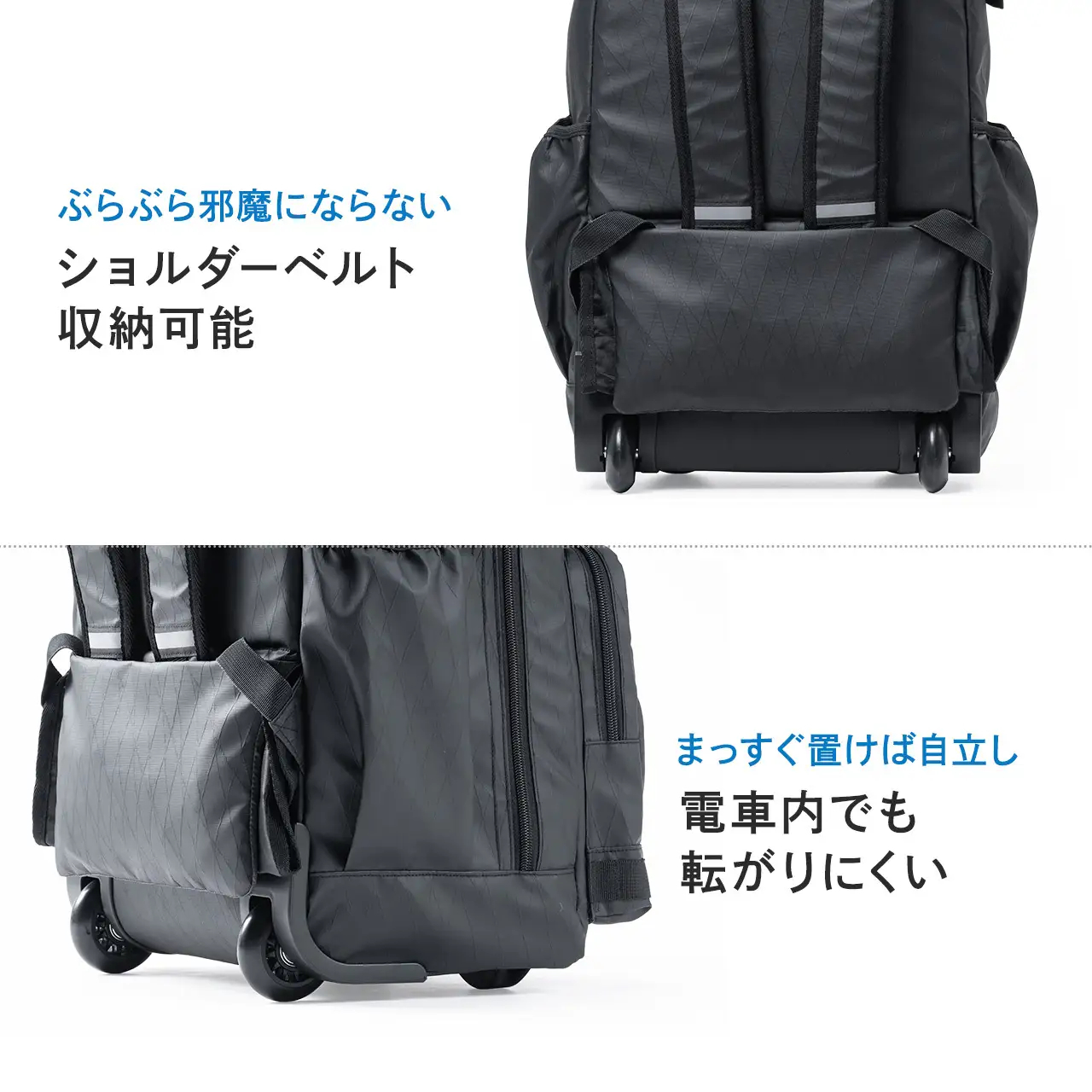 キャリー・リュックの各装備。不要な部分は収納できる