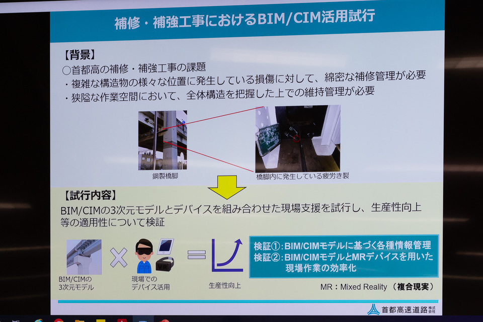 首都高、BIM/CIMデジタル3次元モデルを活用した補修工事など「DX