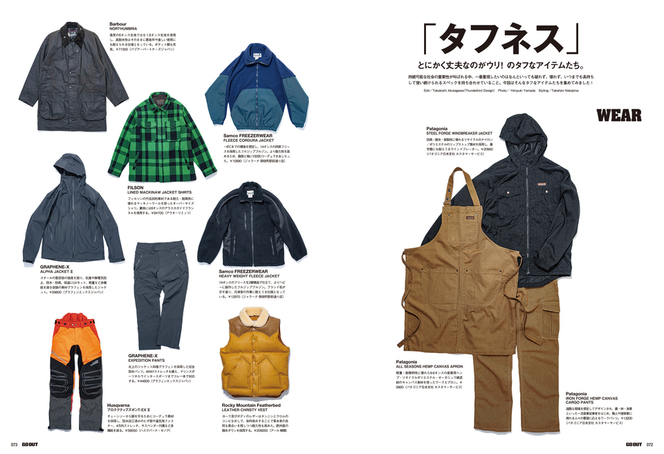 アウトドア誌GO OUT 11月号、特別付録は「ほりにし」ロゴ入り3