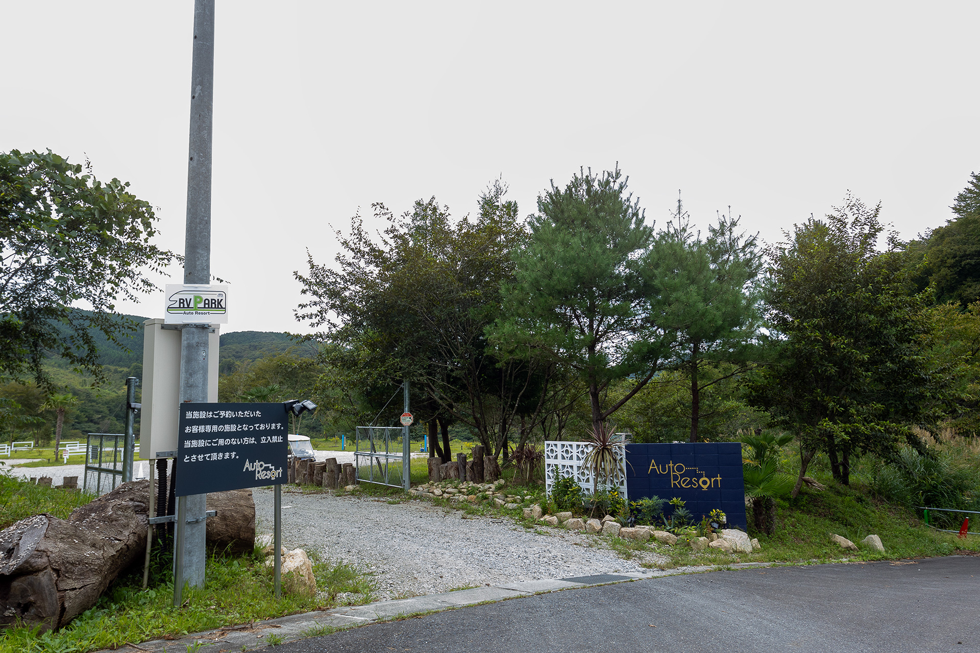 ダム湖へと降りる通路の途中にRVパーク オートリゾートの入口がある