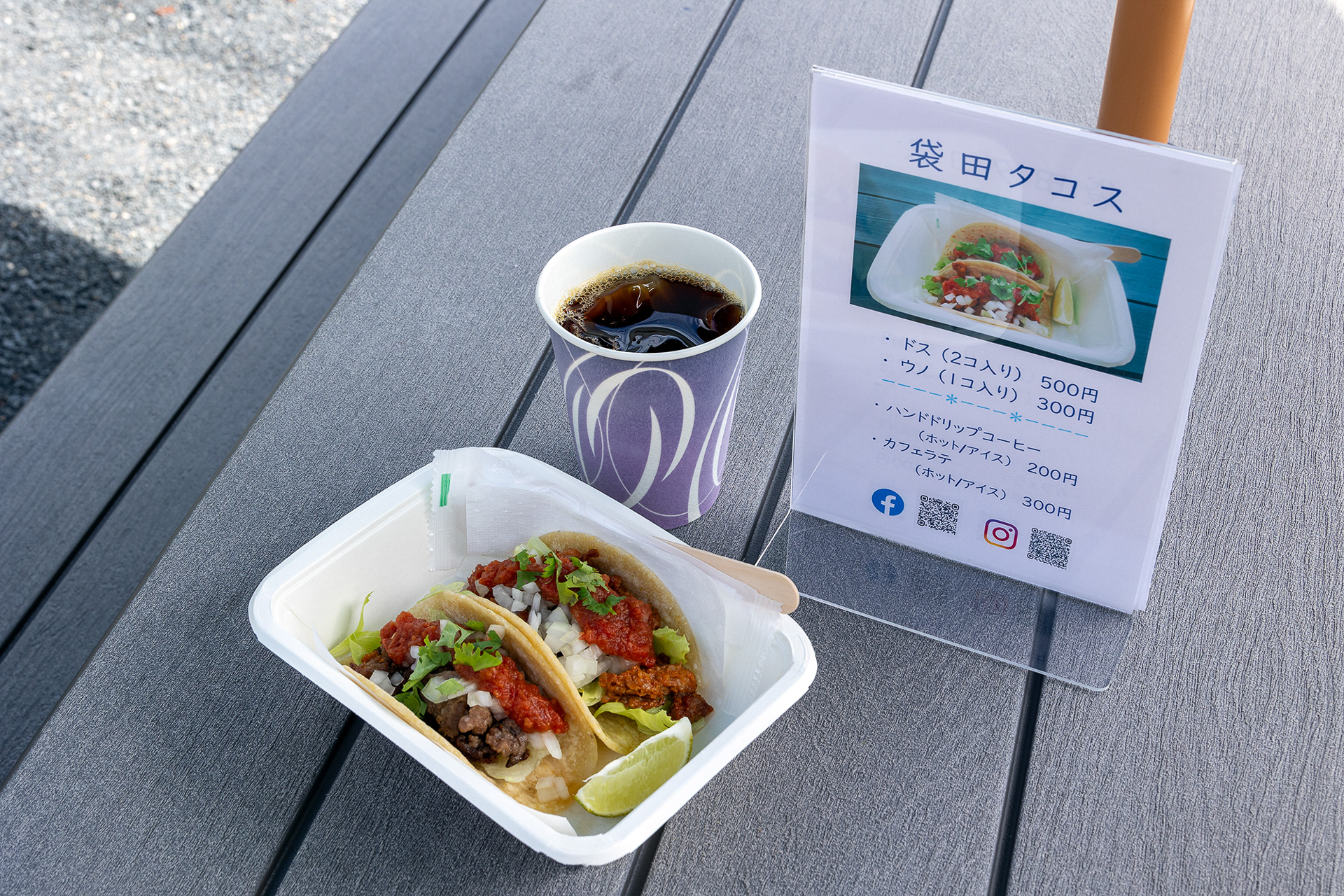 袋田タコスという名称だが、メキシコのタコスをもとに日本人向けの味にしている。よくあるアメリカンタコスとは皮（トルティーヤ）の味から違っていて想像以上に美味しかった