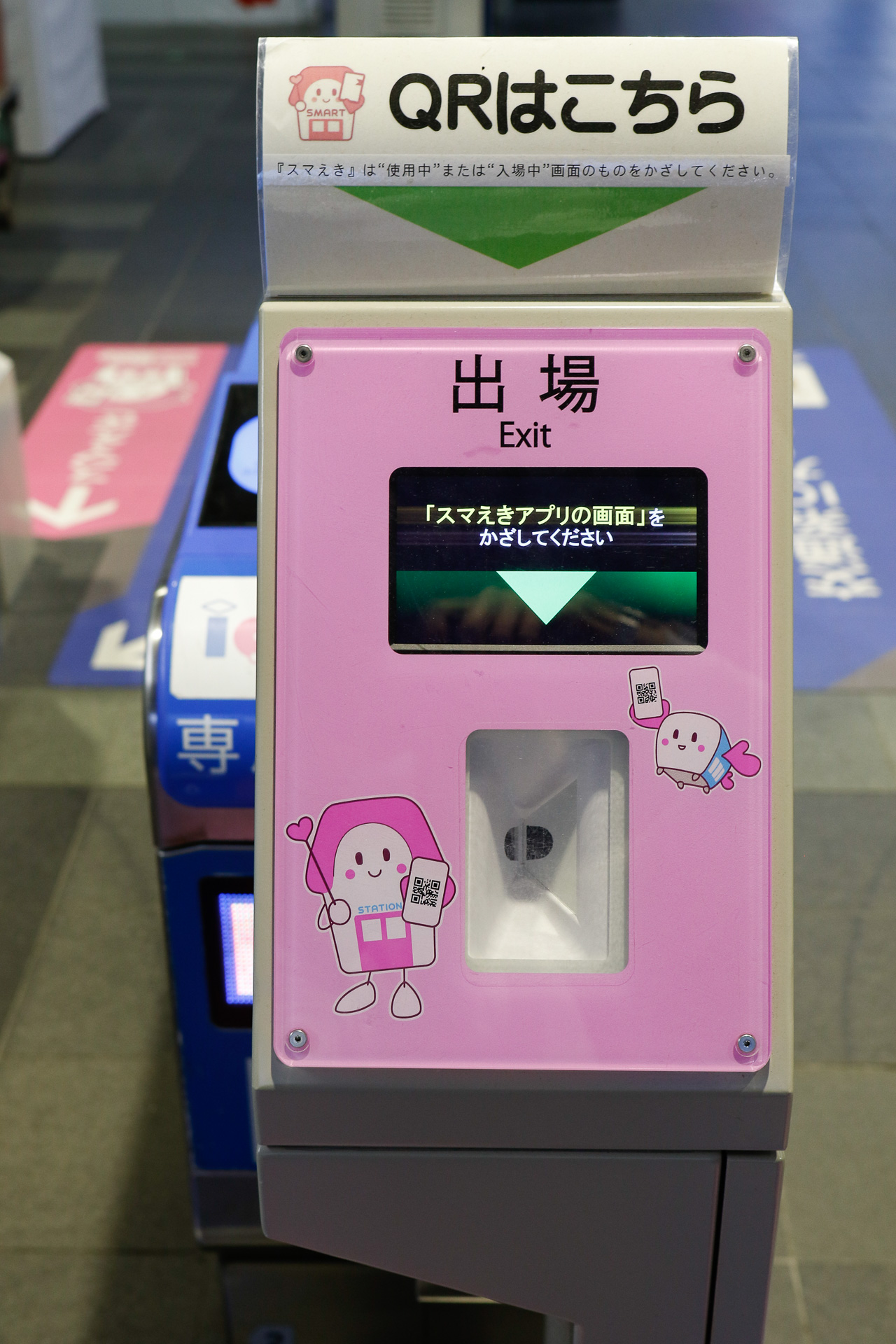 読み取り装置に、「スマえき」の画面に表示されている二次元バーコードを読み取らせる