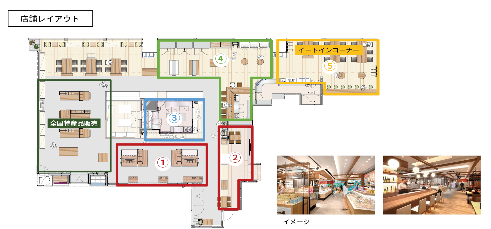 店舗レイアウト
