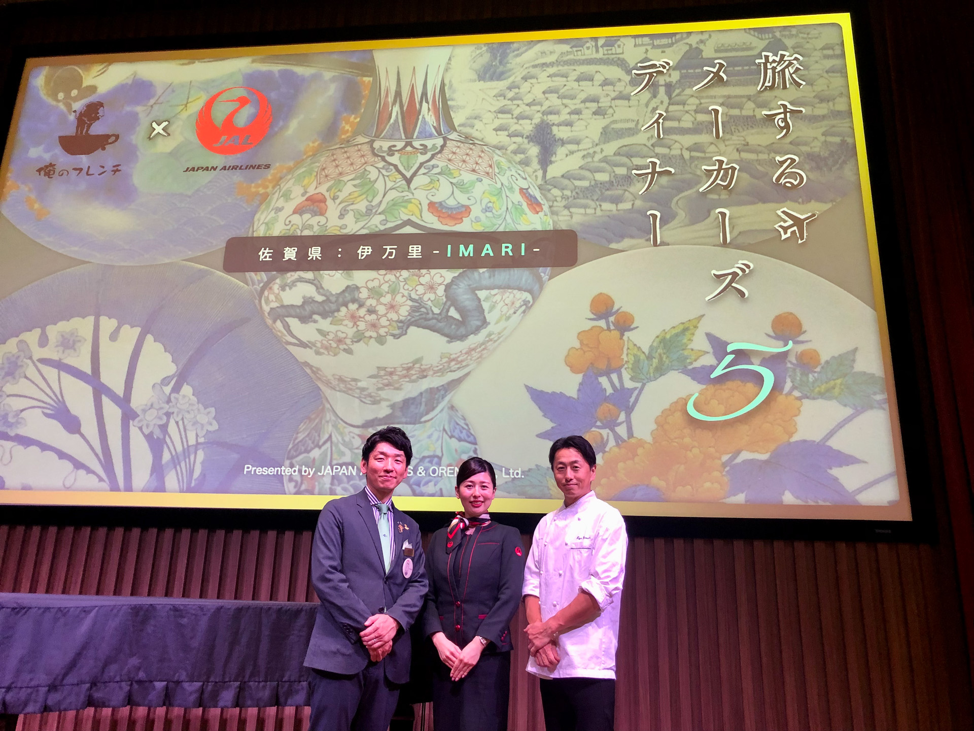長谷川支配人・坂井・神木シェフ