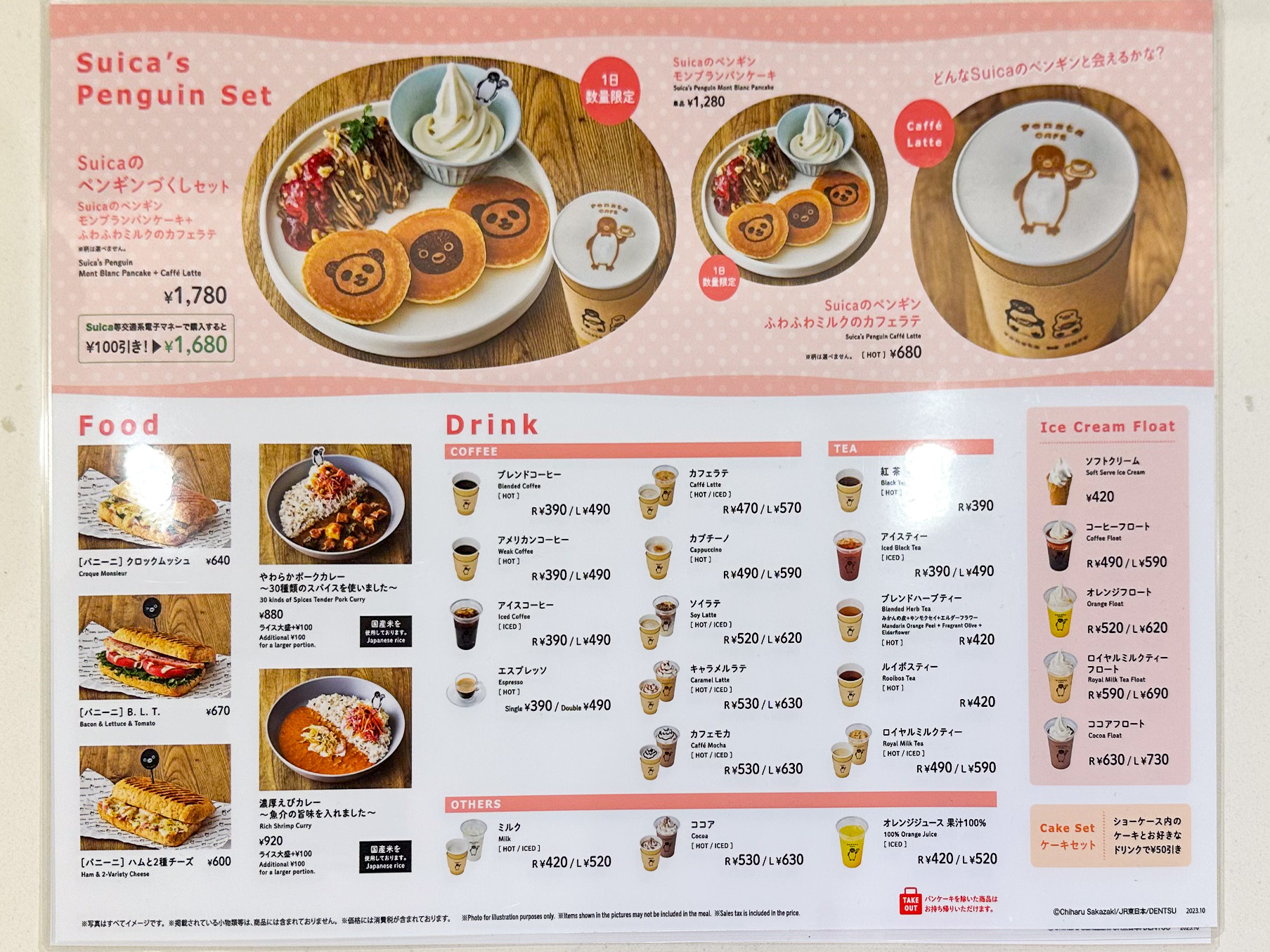 通常メニュー（開いて拡大）