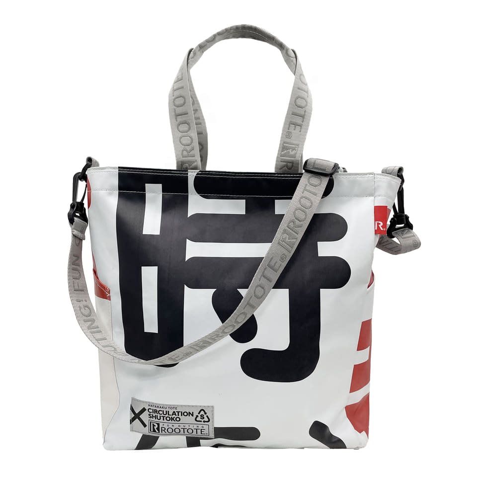 首都高の横断幕を再利用したトートバッグ、傘用・サコッシュ型トート