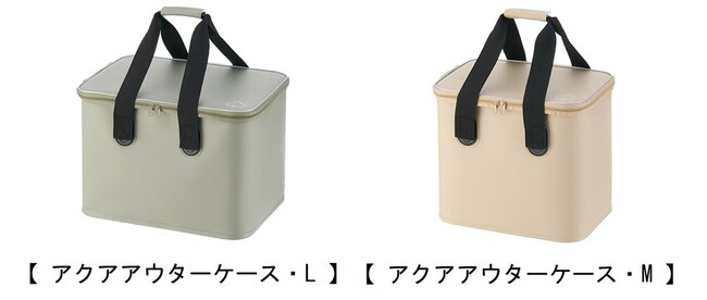 ロゴス、組み合わせて収納可能な防水仕様の「アクアケース」シリーズ6