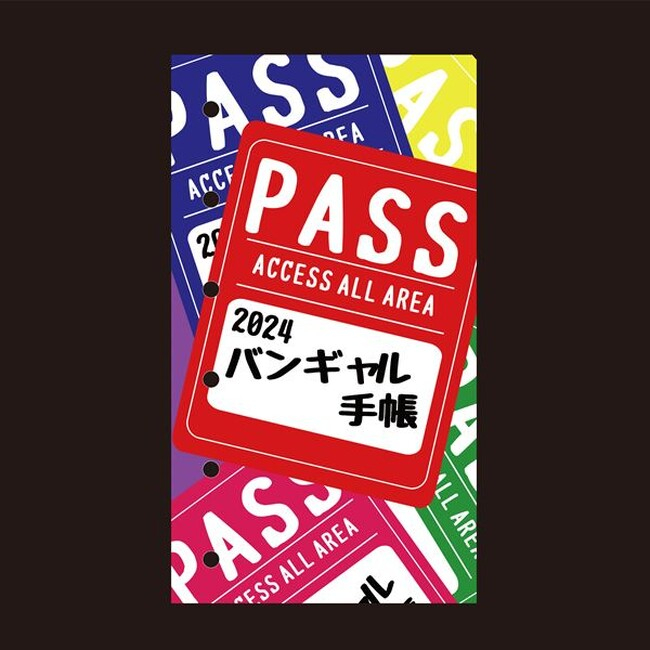 バンギャル・ドルヲタ専用手帳の2024年版が発売（バンギャル手帳 PASS）
