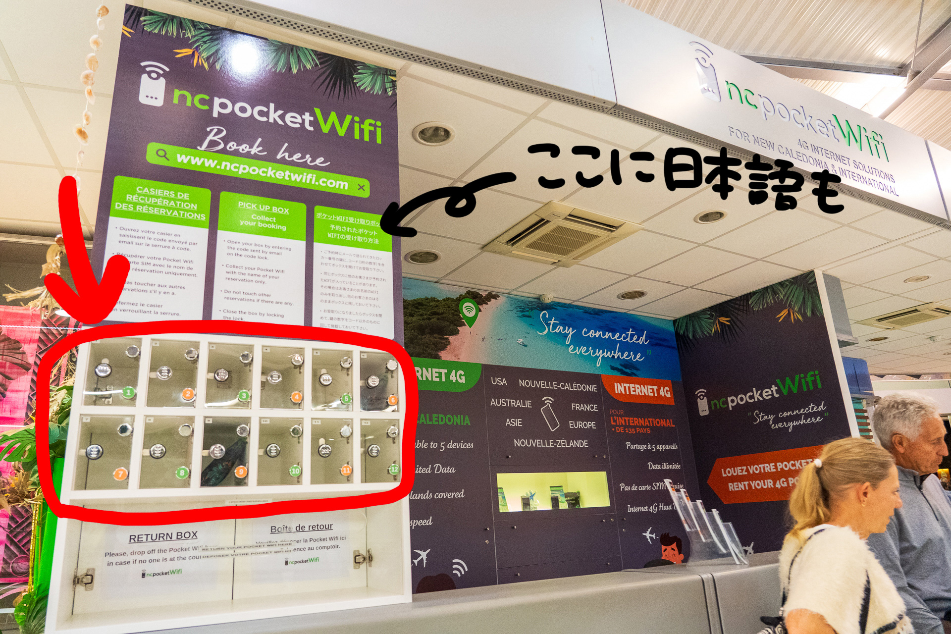 カウンターが閉まっている時間はこの受け取り＆返却ボックスを利用