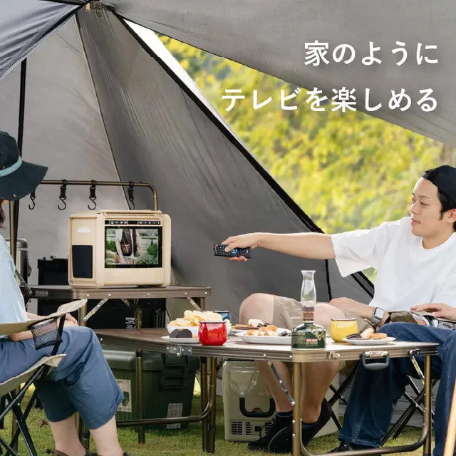 アウトドアで家のようにテレビを楽しめる
