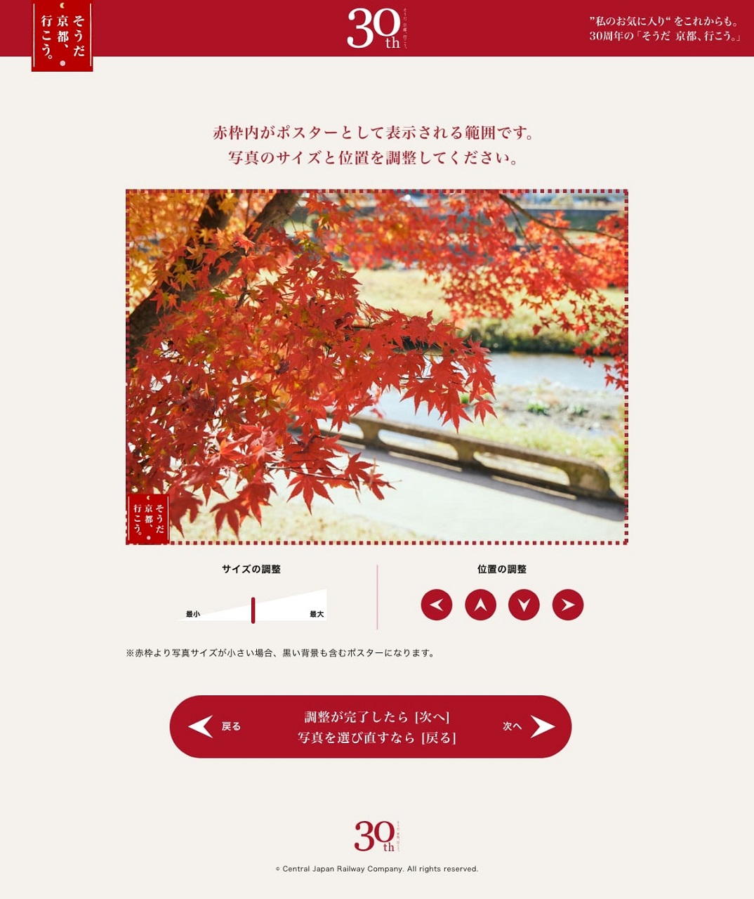 ポスターメーカー