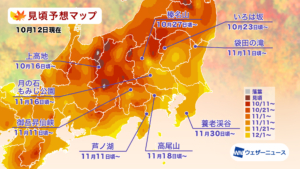 関東・甲信の見頃予想