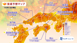 中国・四国の見頃予想