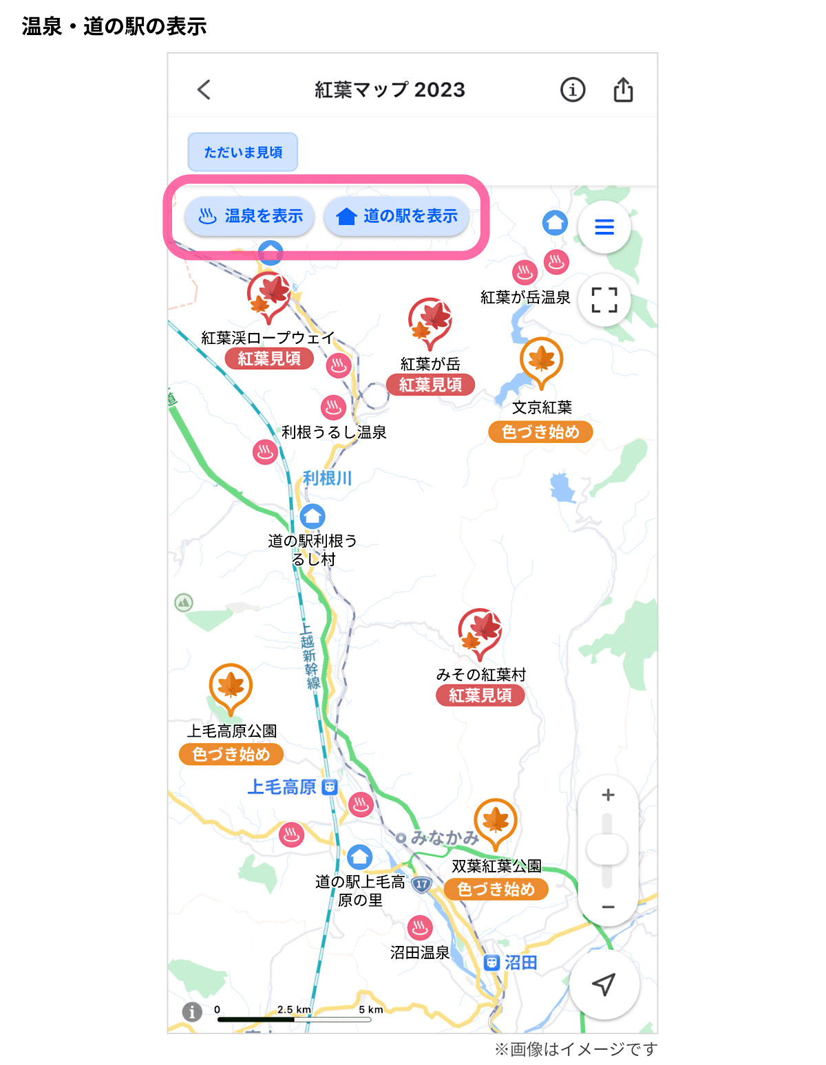 温泉・道の駅を表示するボタンを追加