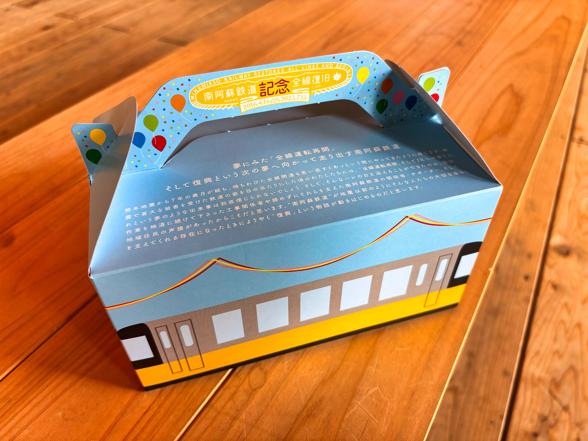 先ほどの長陽駅でパフォーマンスしてくれた「久永屋」の名物資本（シフォン）ケーキを特別に立野駅で出張販売してくれていた