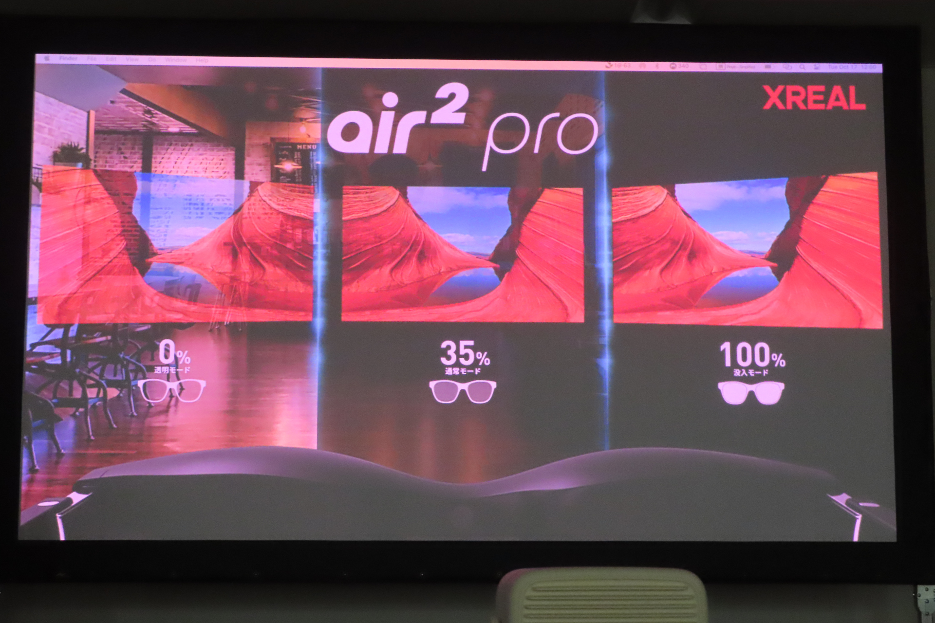 電子制御により透過度を3段階に調節できる