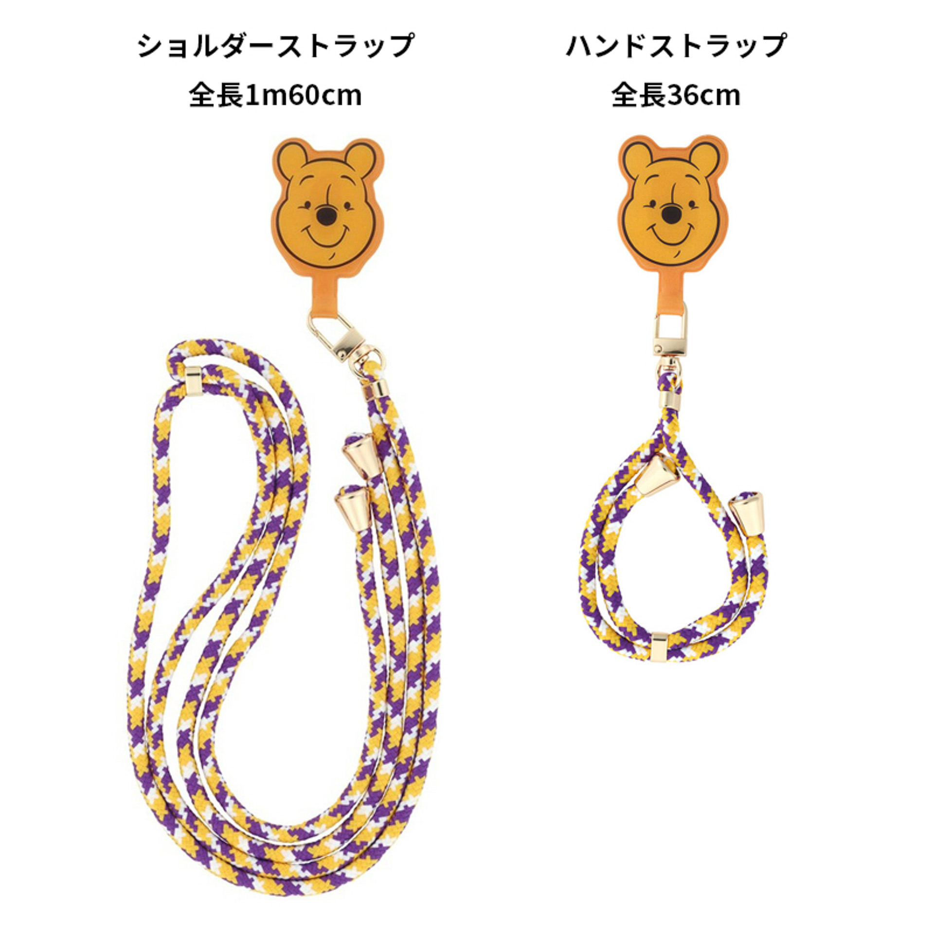 「携帯ロープストラップ（くまのプーさん）」