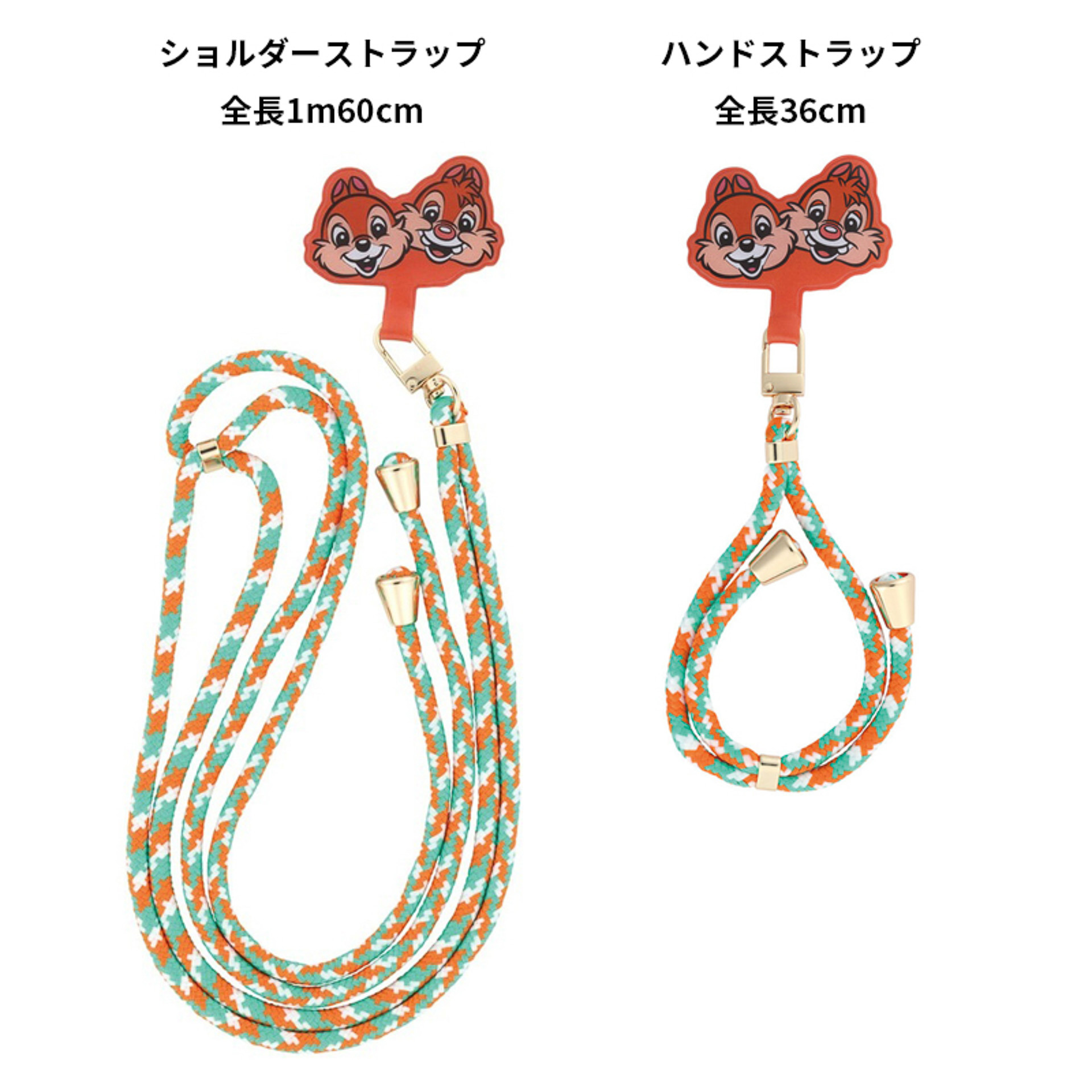 「携帯ロープストラップ（チップ＆デール）」