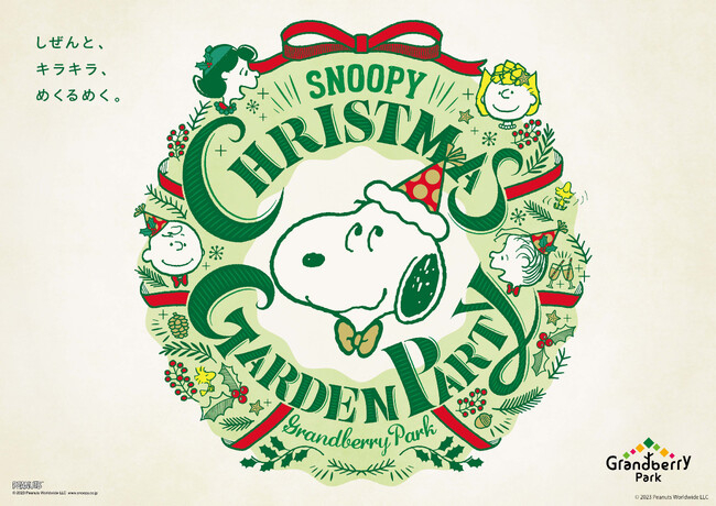 「SNOOPY CHRISTMAS GARDEN PARTY」開催