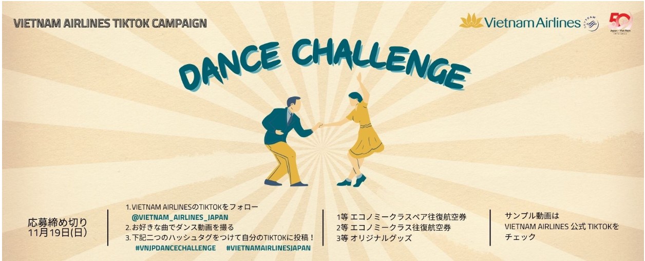 ベトナム航空、TikTokダンスチャレンジキャンペーン