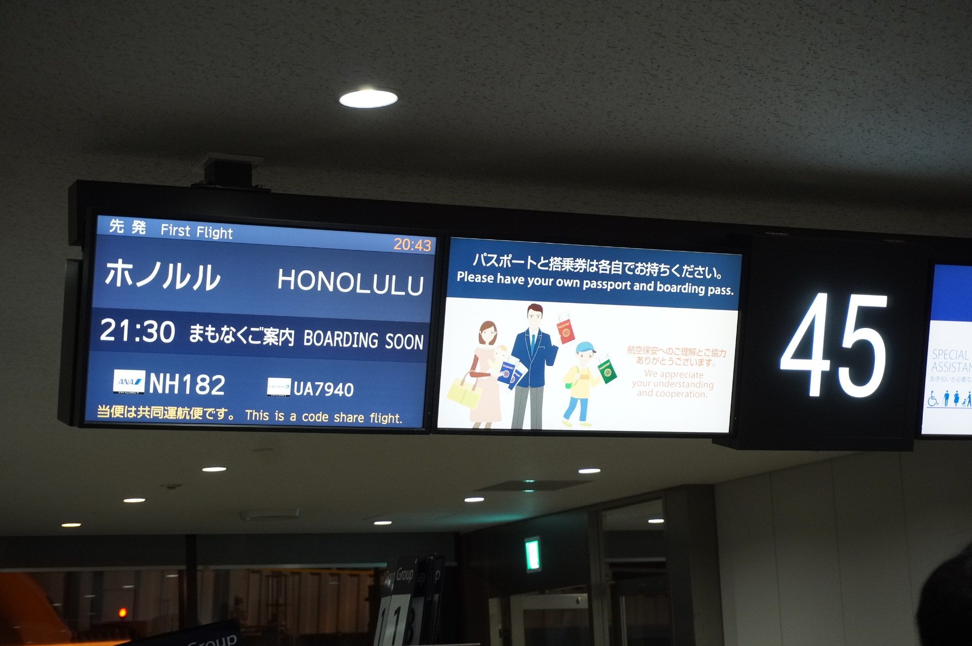 初便となる成田（21時30分）発、NH182便の搭乗口