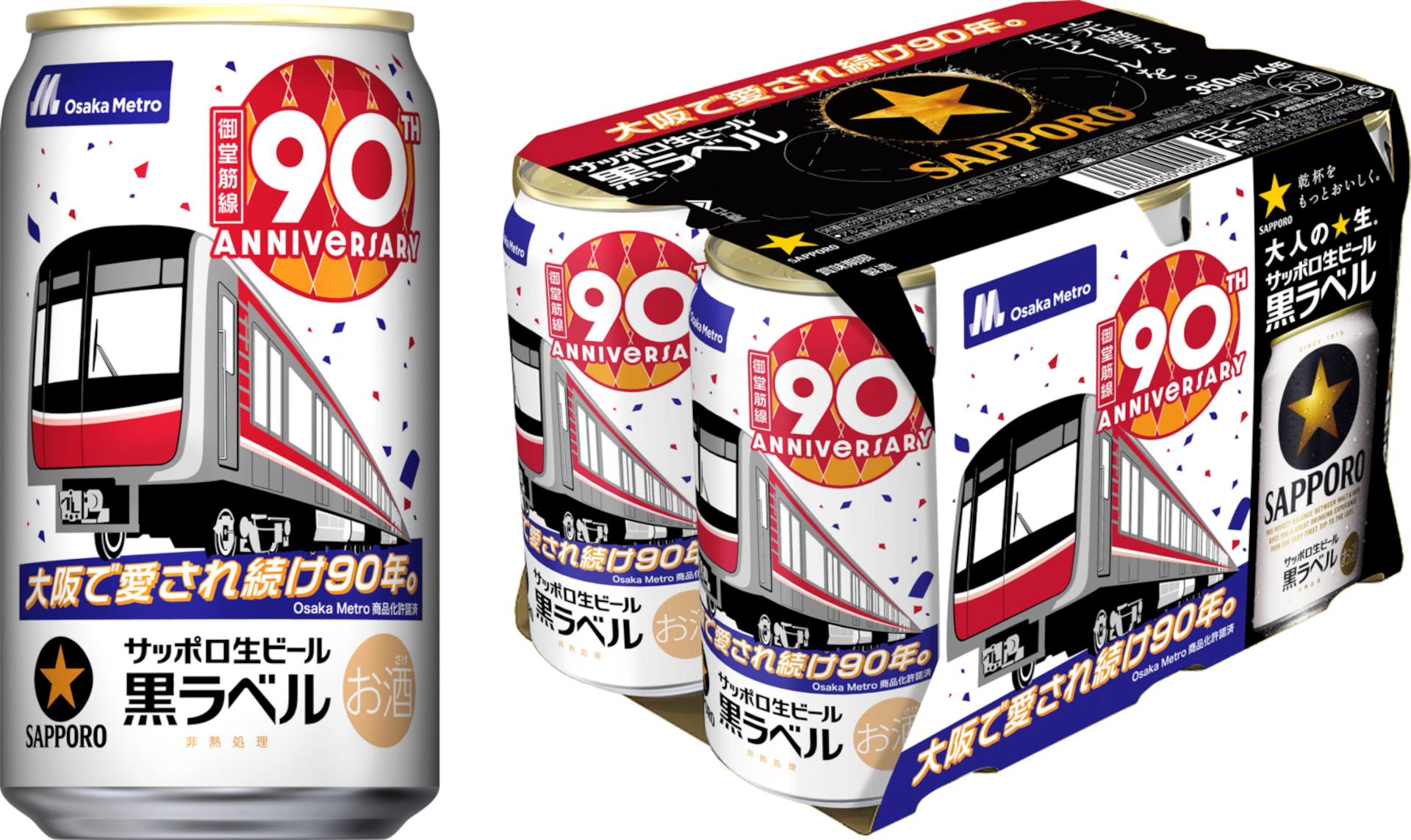 Osaka Metro 御堂筋線の開業90周年を記念した、サッポロ生ビール黒ラベル「オオサカメトロデザイン缶」（350mL缶）