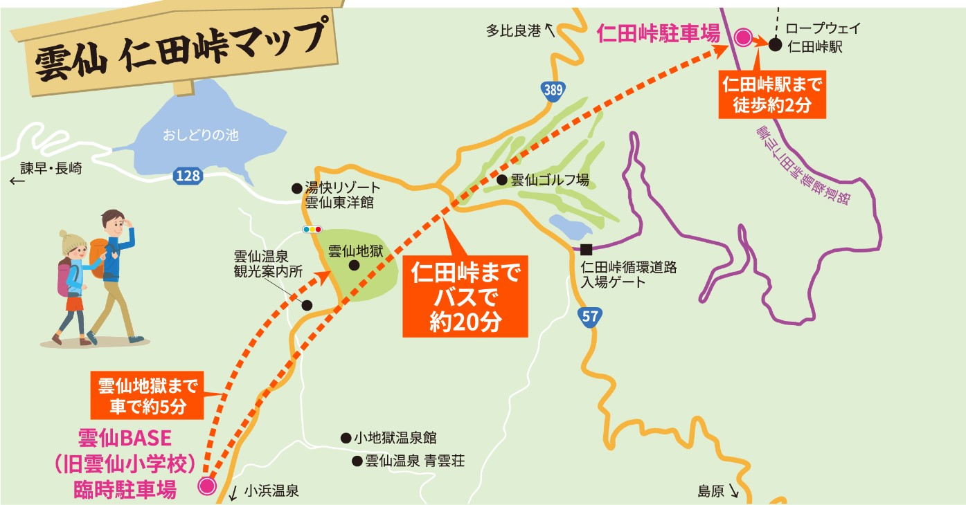 仁田峠 マップ