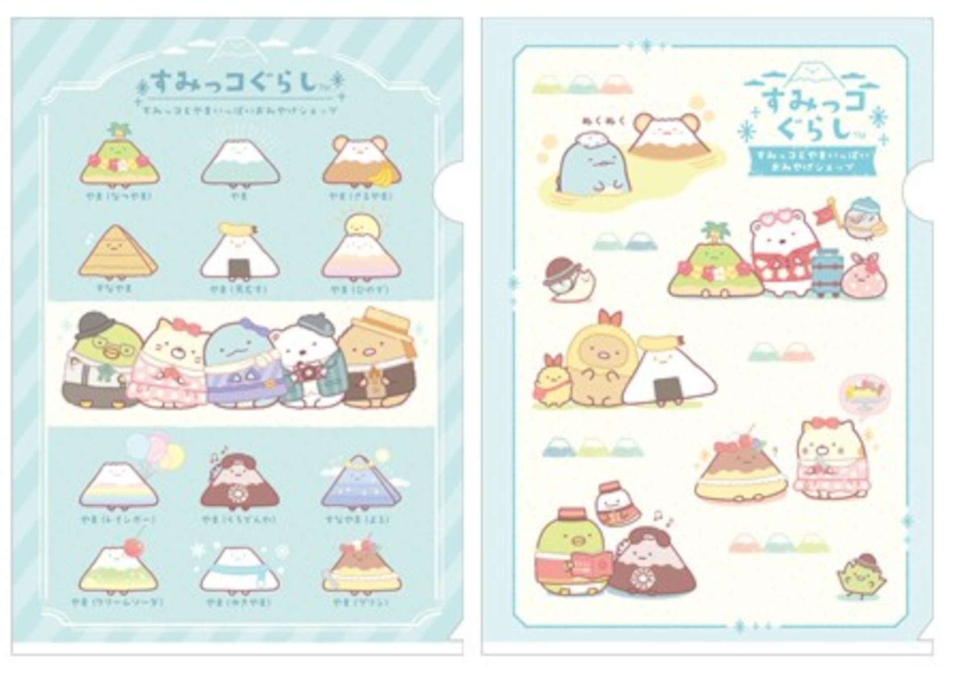 クリアホルダーセット（550円）