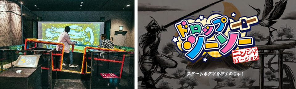 VS PARK イオンモールKYOTO店」12月14日開業。屋内に忍者  